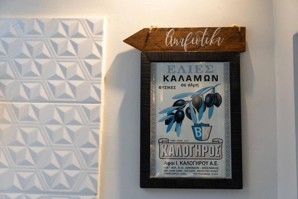 Villa Artemis Cycladic Charmed ! Ateny Zewnętrze zdjęcie